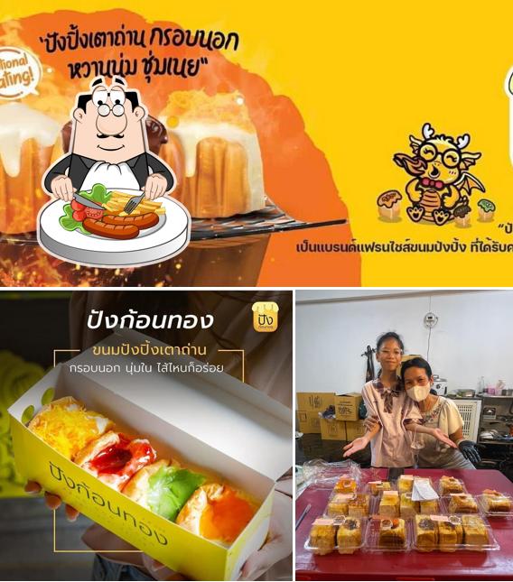 ปังก้อนทองสาขาพระประแดง