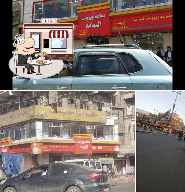 Alyamamh Restaurant
