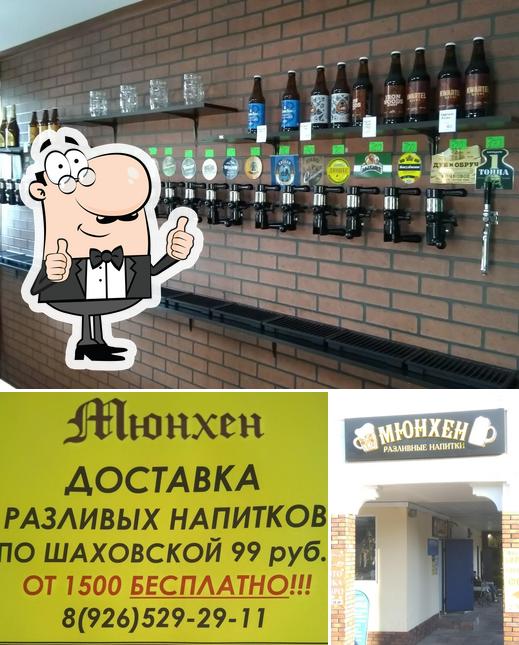 Мюнхен. Разливные Напитки