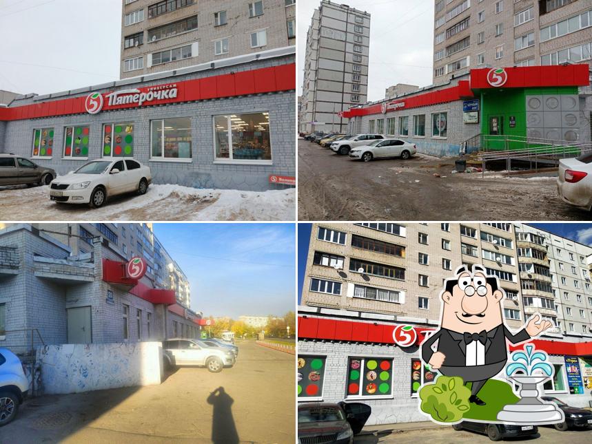 Пятёрочка