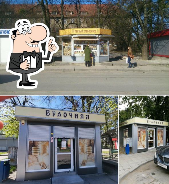 Первый Хлебозавод