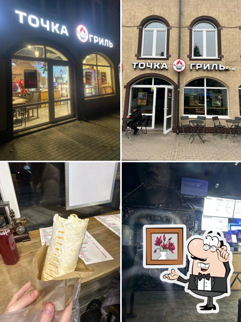 Точка Гриль