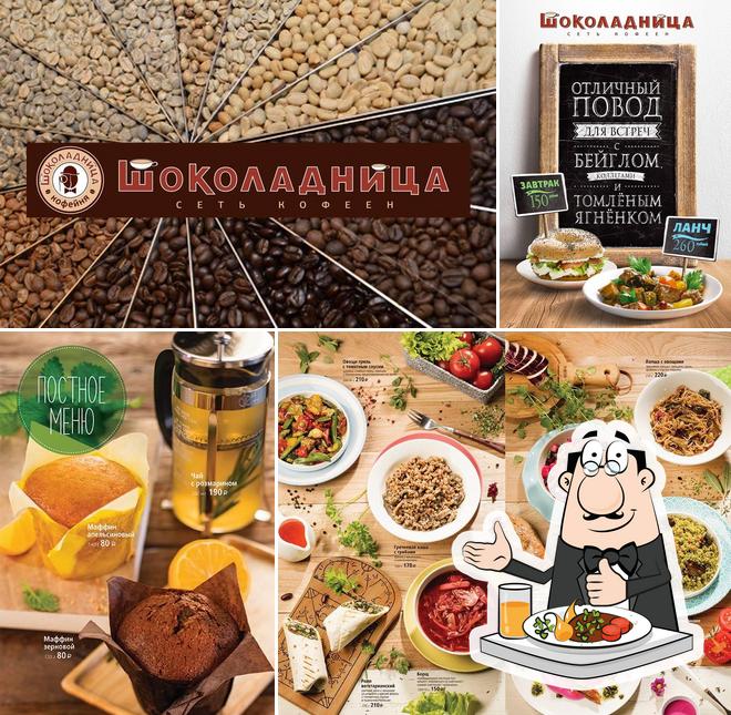 Шоколадница