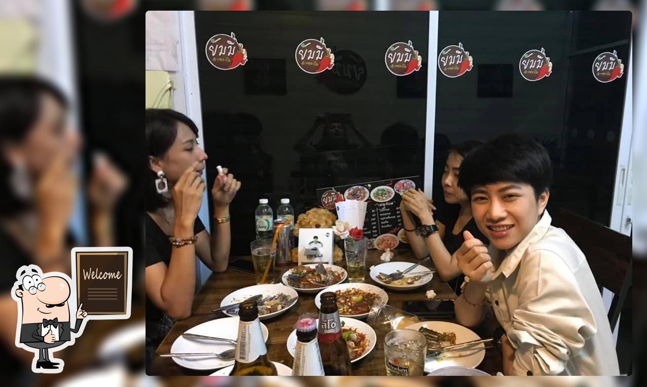 ยำปากเจ่อร์