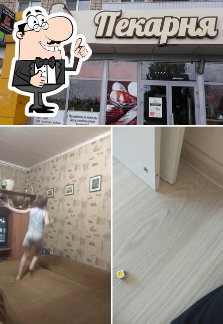 Добропек