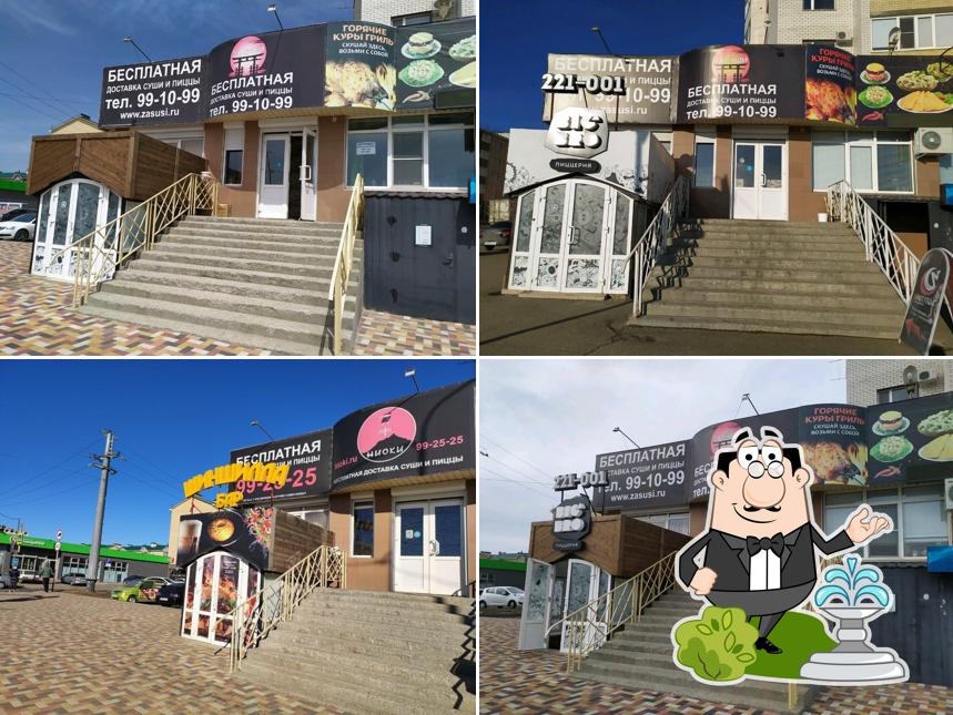 Засуши