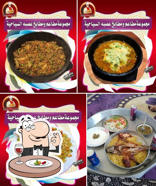مجمع عصبة السياحي