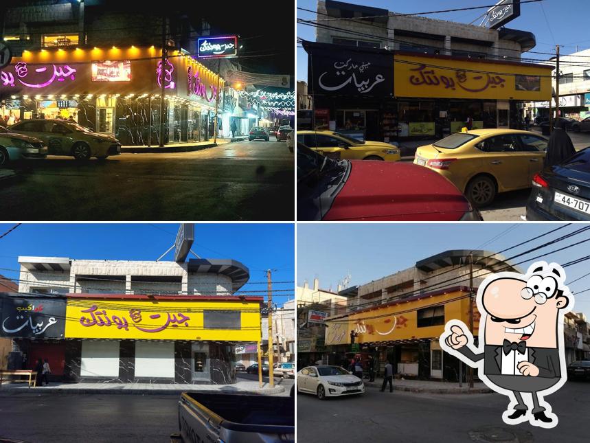 مطاعم جيت بوئتك المفرق