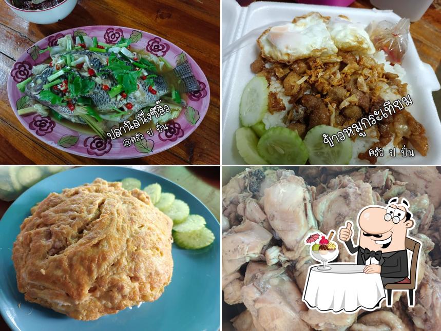 ครัว ป.ปิ่น