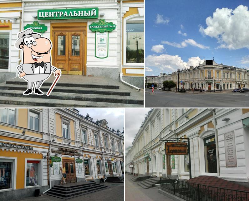 Центральная