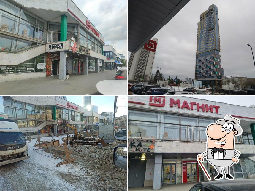 Магнит