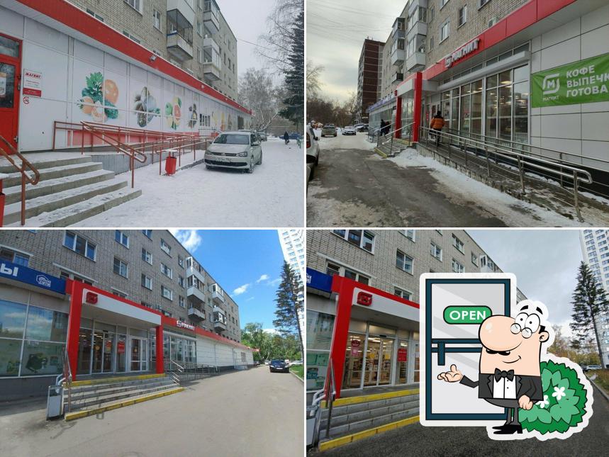 Магнит