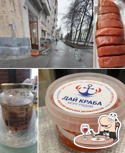 Дай Краба