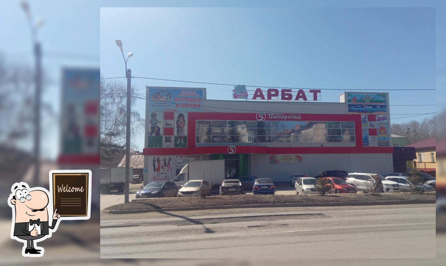 Тандем