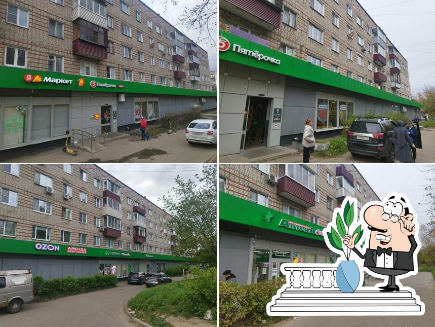 Пятёрочка