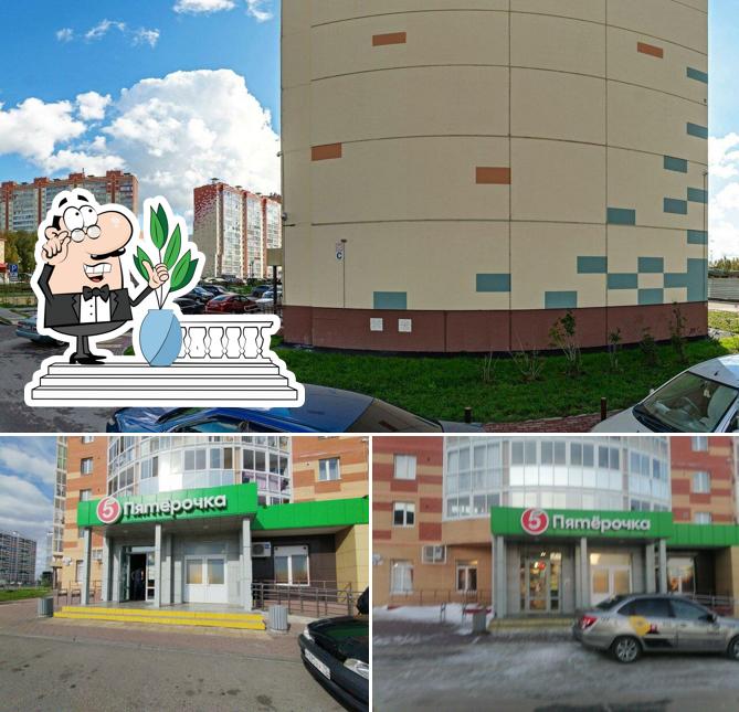 Пятёрочка