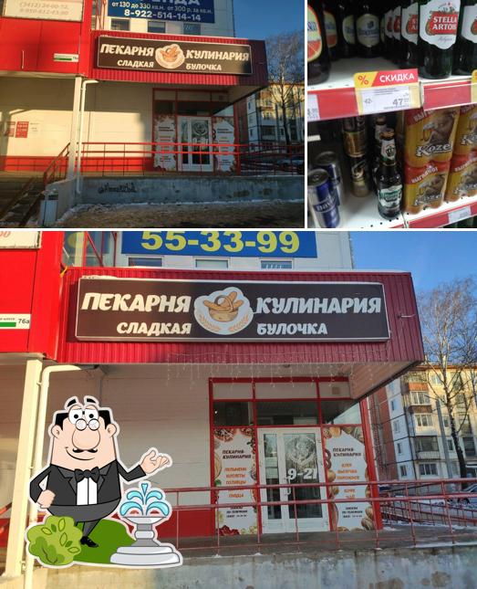 Сладкая булочка