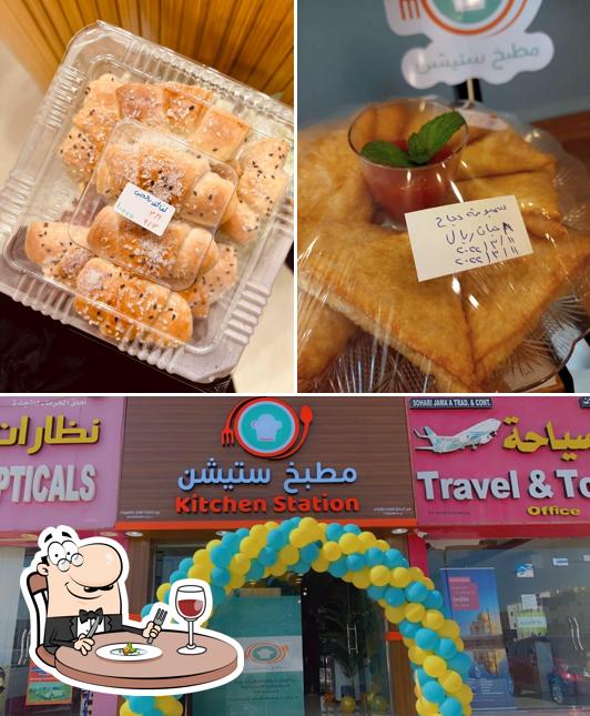 مطبخ ستيشن