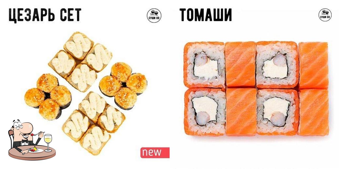 Суши Go