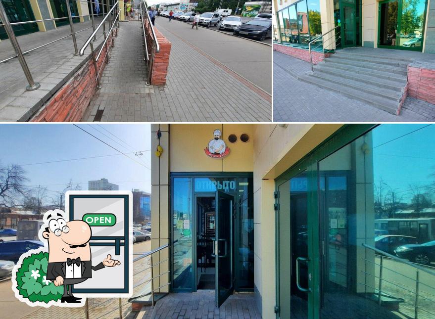 Вкус востока