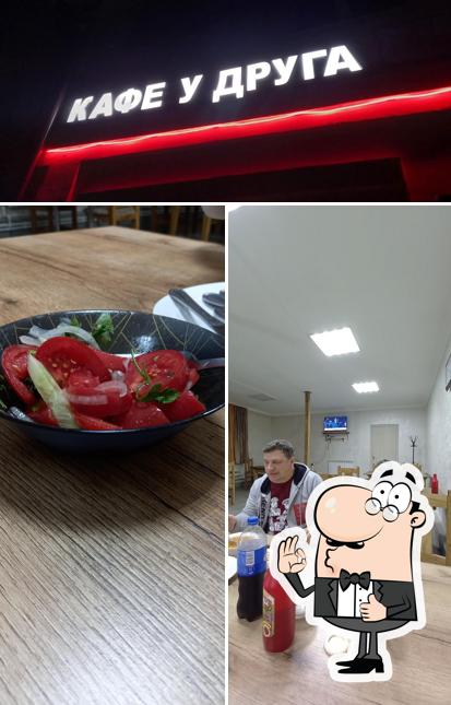 У друга