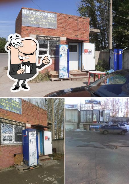 Магазинчик