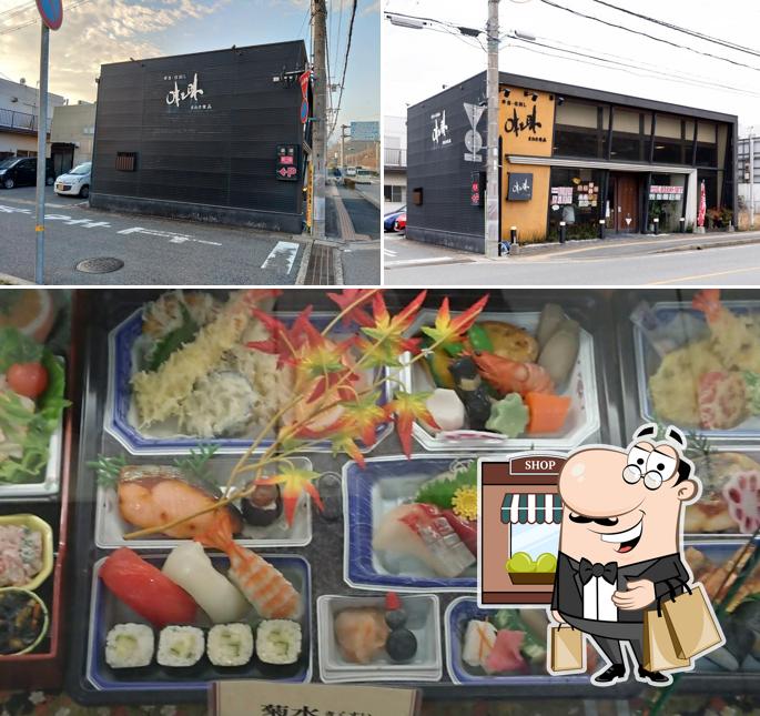 味三昧 龍野本店
