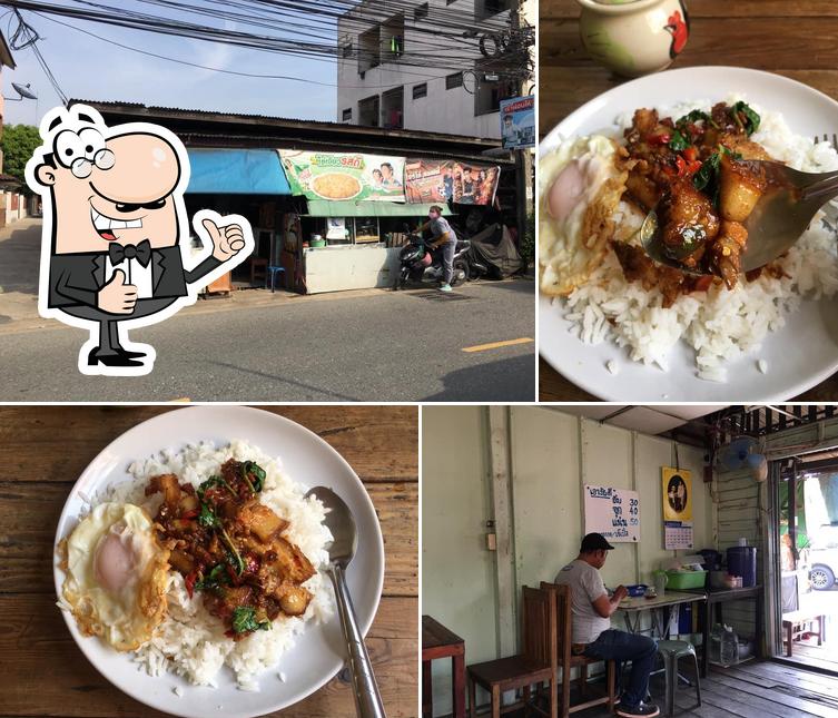 อาหารตามสั่ง เจ๊เปิ้ล