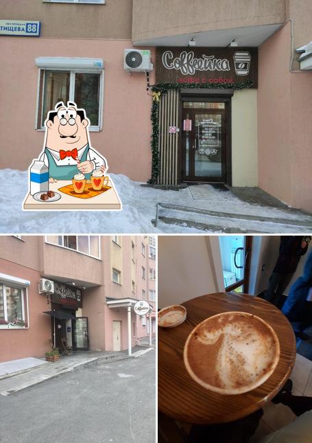 Сoffeeйка