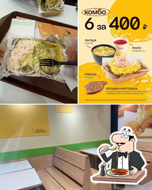 Крошка Картошка