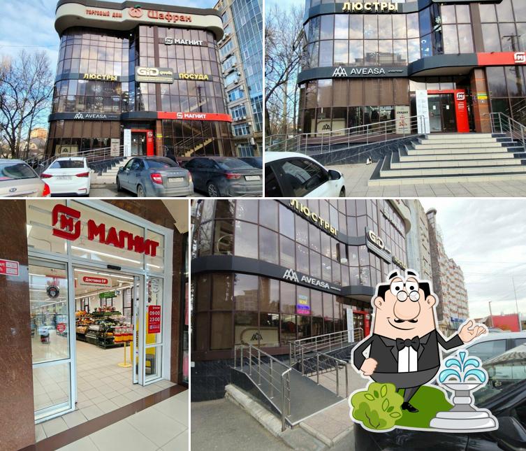Магнит