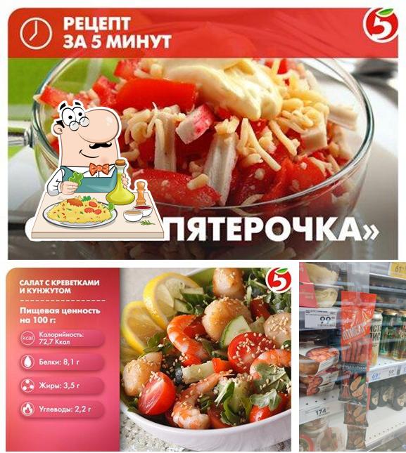 Пятёрочка