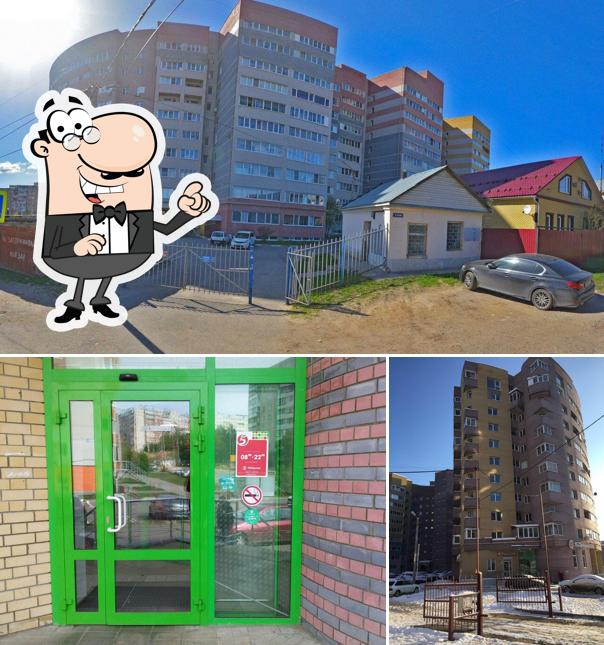 Пятёрочка