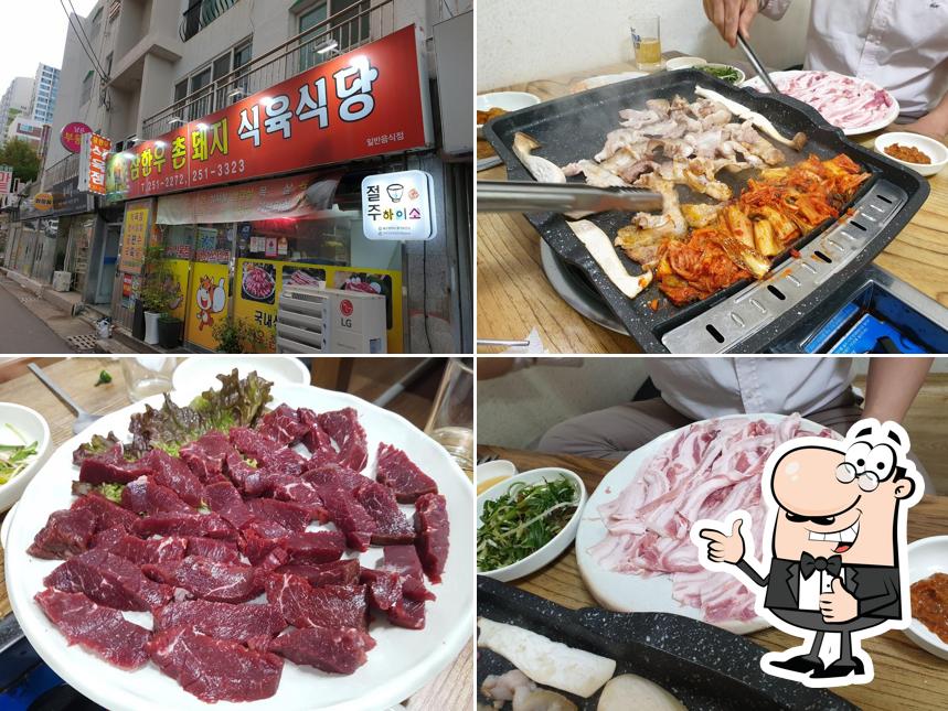 참한우촌돼지식육식당