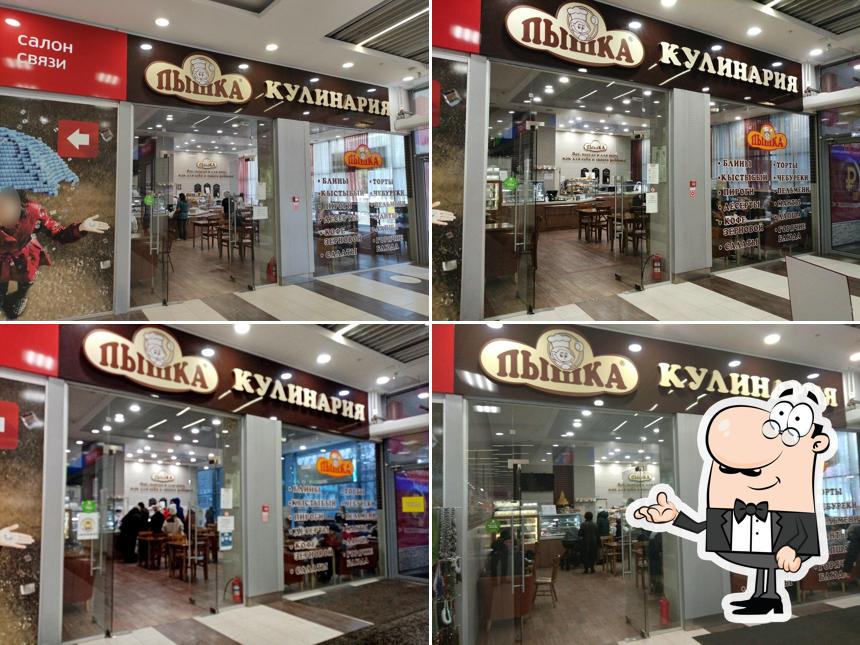 Пышка