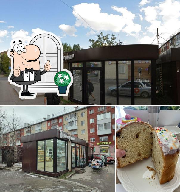 Настоящая пекарня