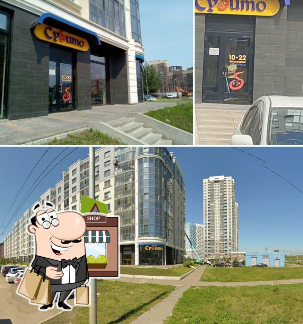 Субито