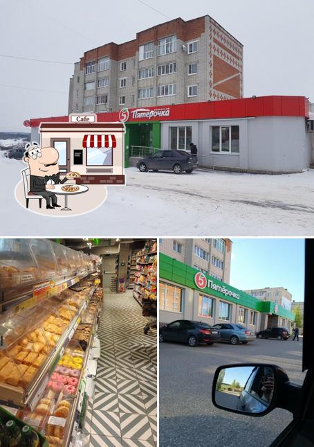 Пятёрочка