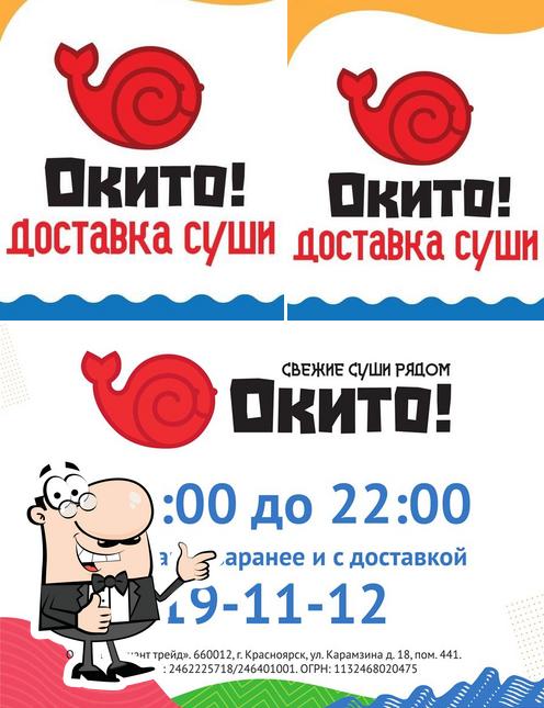 ОКИТО, суши-бар