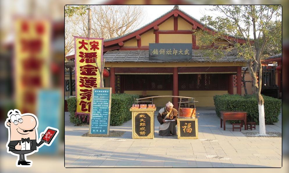 大郎炊饼