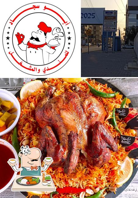 ابو سجاد للمندي والمشخل 2