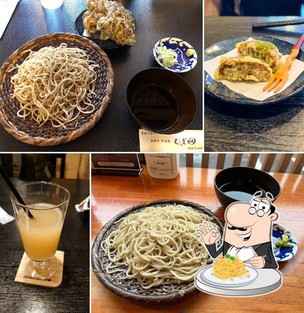 くぼ田