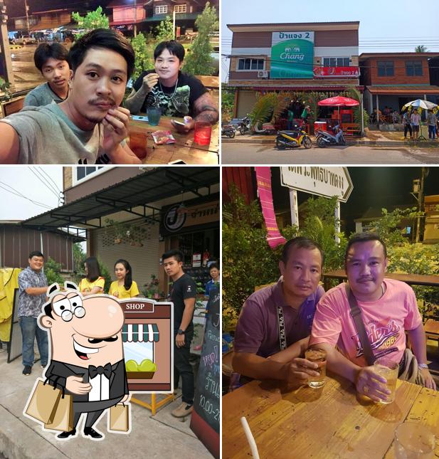 JJ bar