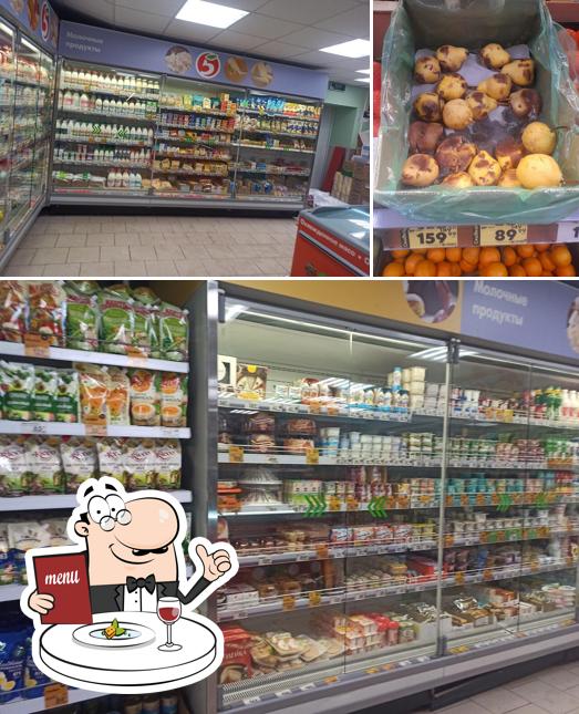 Пятёрочка