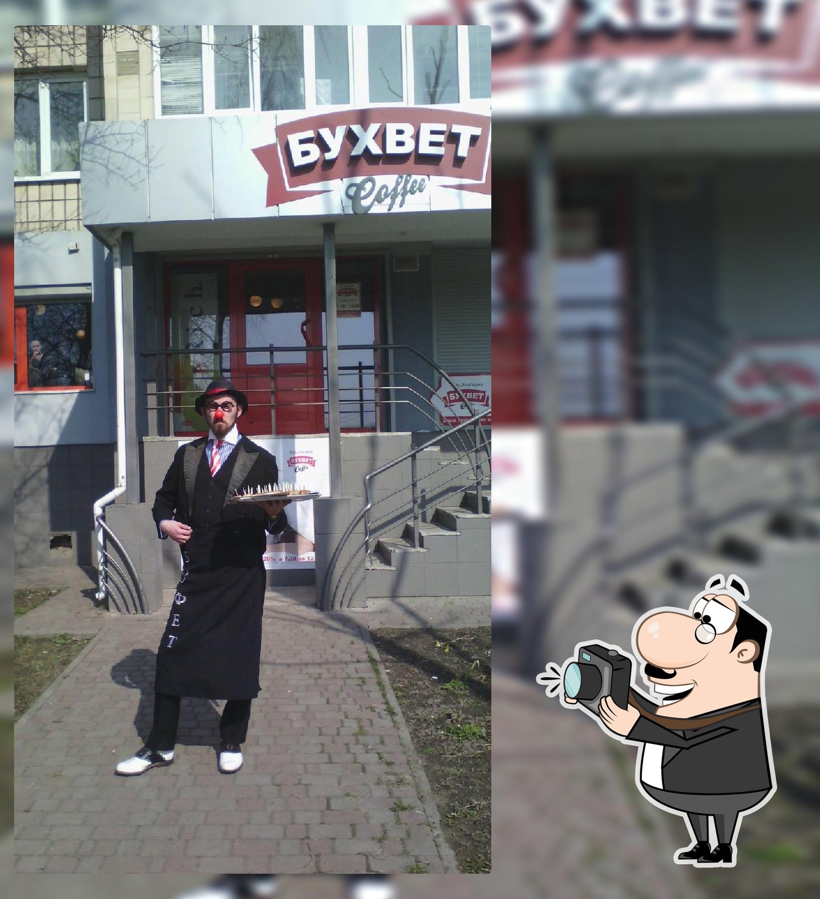 Бухвет