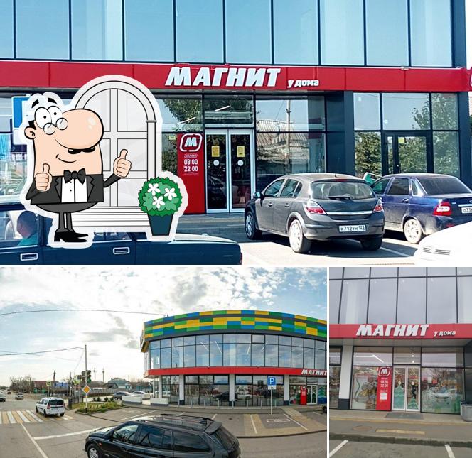 Магнит