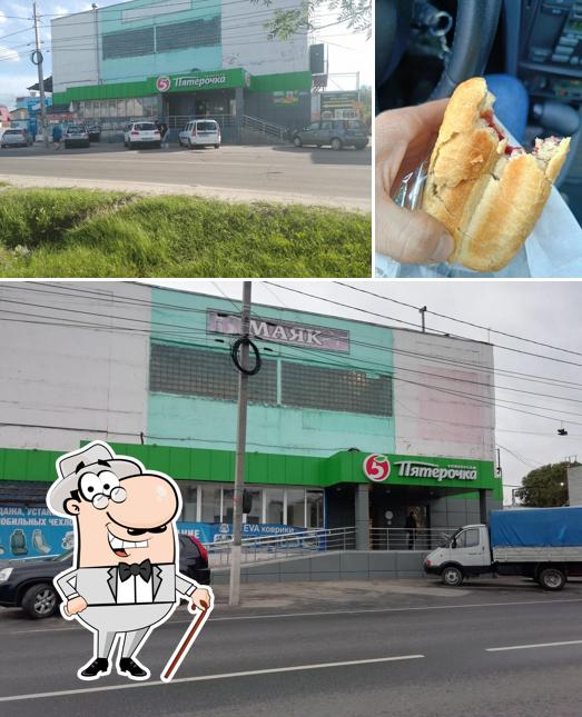 Пятёрочка