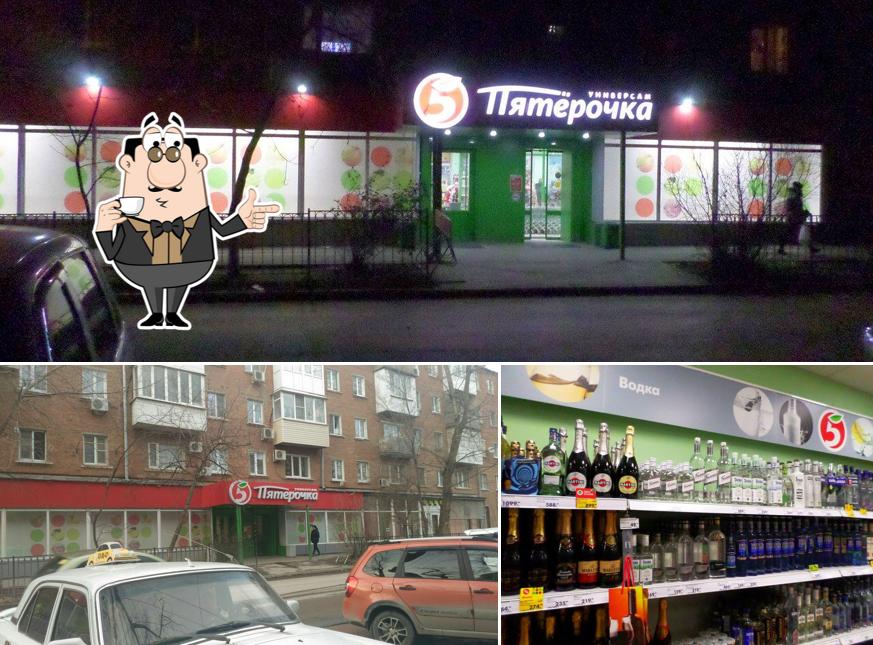 Пятёрочка