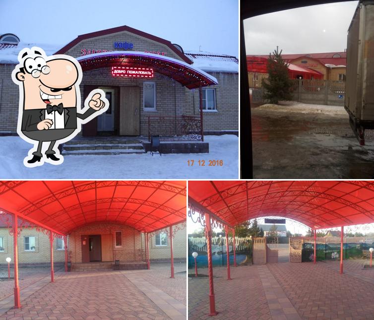 Кафе "Загородный очаг".