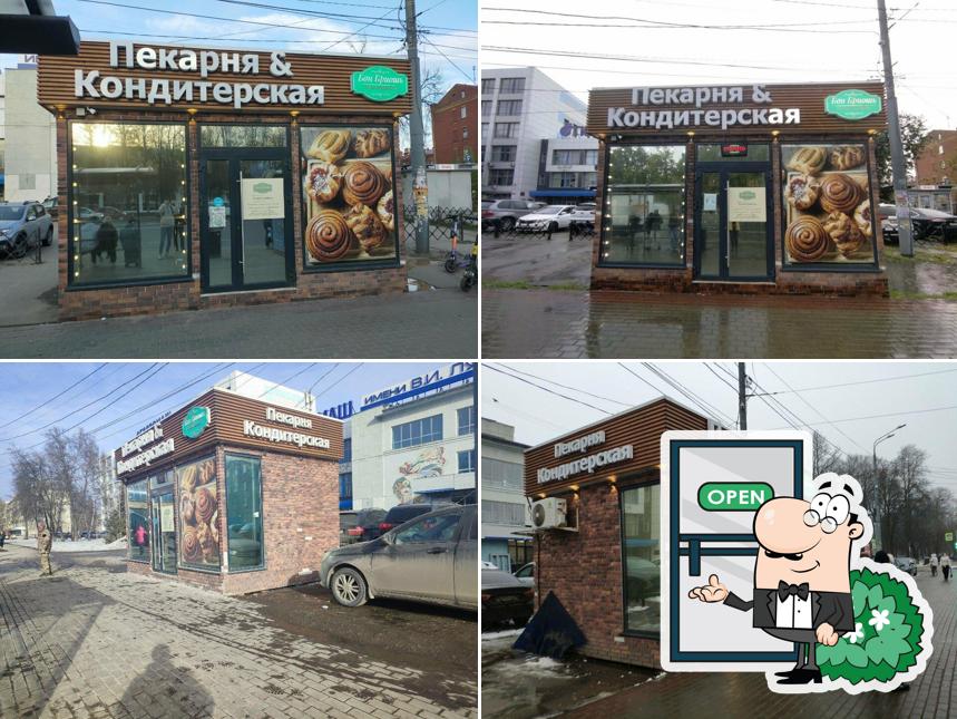 БОН Бриошь